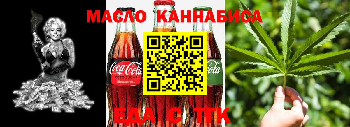 Canna-Cookies конопля  Вход с VPN  Усолье-Сибирское 