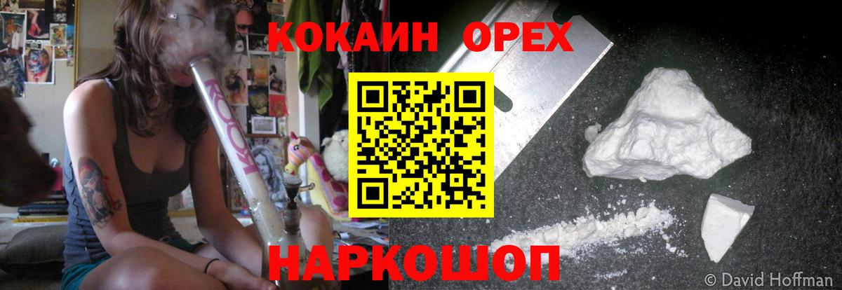 COCAIN 99% Усолье-Сибирское