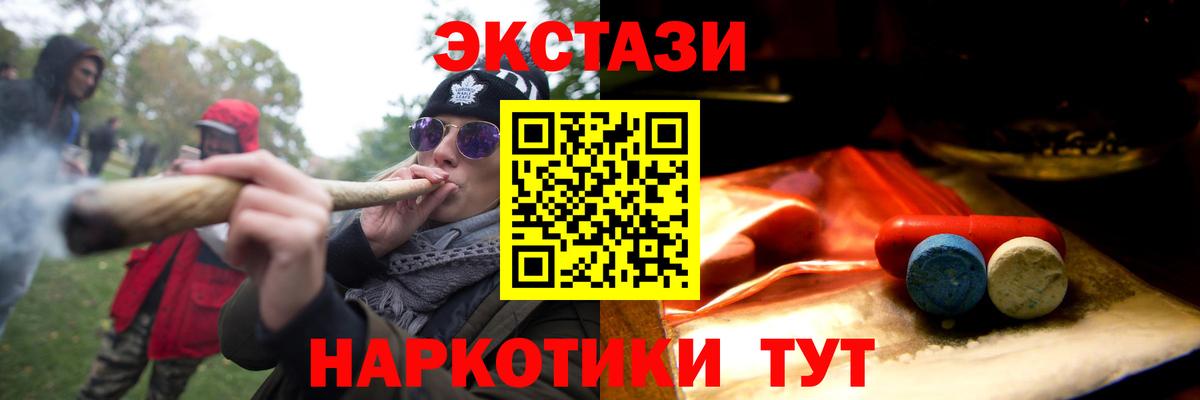 как найти закладки  Ecstasy XTC  Экстази  Вход с VPN  Ecstasy 250 мг  Усолье-Сибирское 