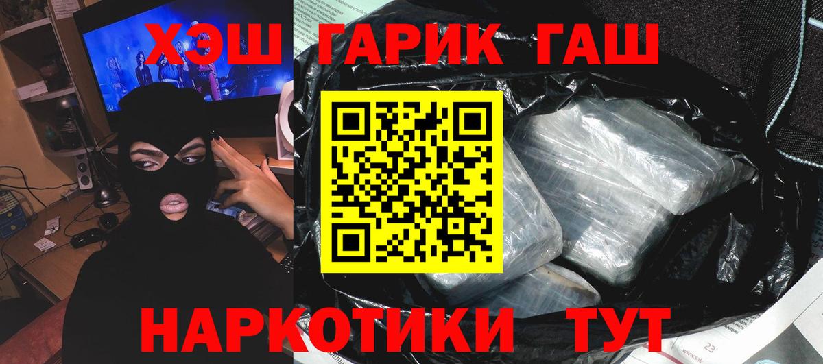 ГАШИШ гарик  Вход с VPN  Гашиш гарик  Усолье-Сибирское 