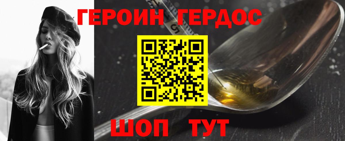 Героин афганец Усолье-Сибирское