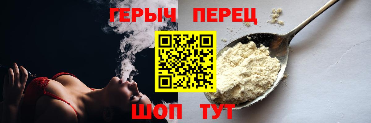 ГЕРОИН  Вход с VPN  Усолье-Сибирское  ГЕРОИН хмурый 