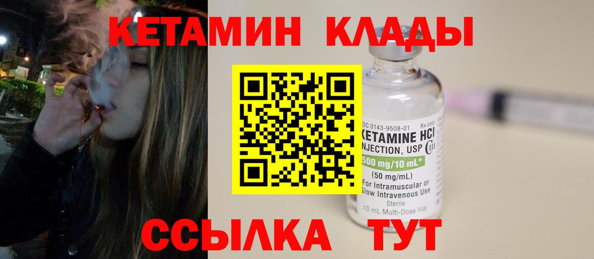 Кетамин VHQ Усолье-Сибирское