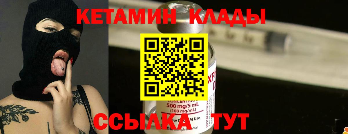 Усолье-Сибирское  Кетамин ketamine  Вход с VPN  Кетамин VHQ 