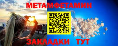 первитин Нальчик