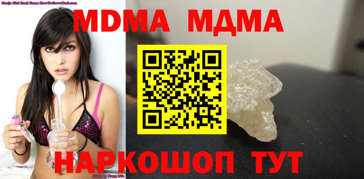 МДМА молли  Вход с VPN  Усолье-Сибирское  MDMA кристаллы 