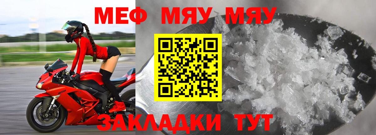 Мефедрон  МЯУ-МЯУ 4 MMC  Вход с VPN  Усолье-Сибирское  купить   МЕФ  МЕФ VHQ 