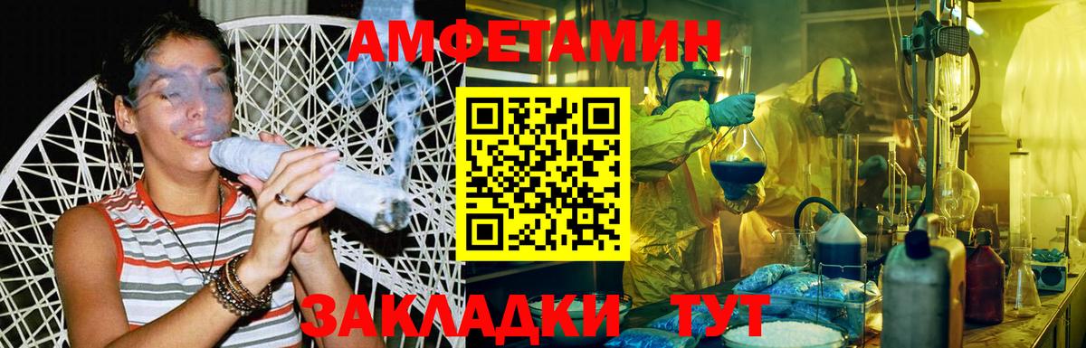 Метамфетамин мет Усолье-Сибирское