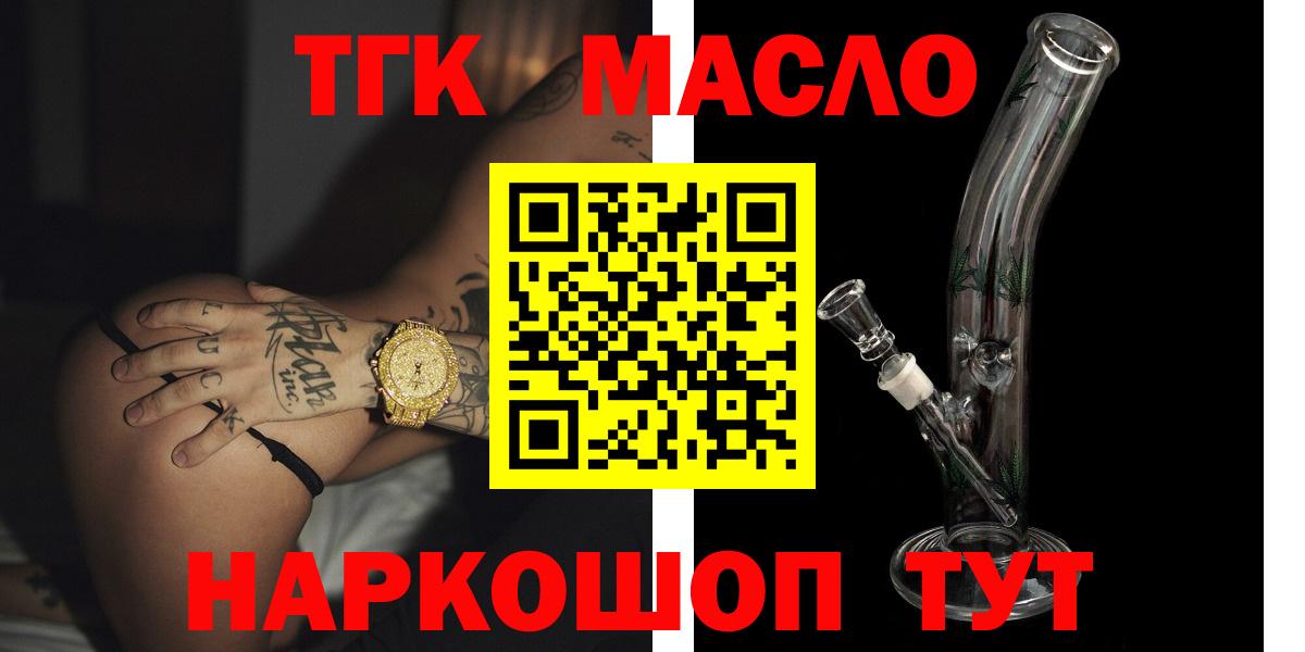 ТГК концентрат Усолье-Сибирское