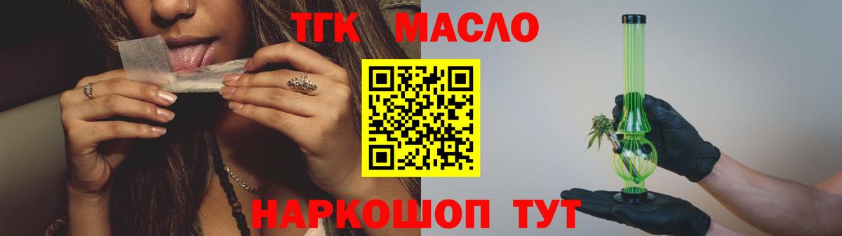 ТГК вейп  Дистиллят ТГК жижа  Вход с VPN  Усолье-Сибирское 