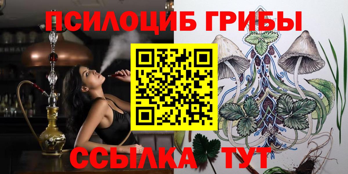 Галлюциногенные грибы Psilocybine cubensis  Вход с VPN  как найти наркотики  Усолье-Сибирское 